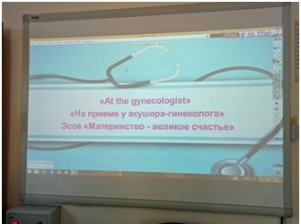 21.11. Орыс тілі мен ағылшын пәнінің оқытушылары А.Ж. Альменова және С.О.Жарлығасова : «На приёме у акушера –гинеколога» «At the Gynecologist» тақырыбында бинарлы ашық сабақ берді.